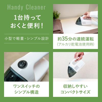 ふるさと納税 加西市 クリーナー 山善 電池式クリーナー 掃除機
