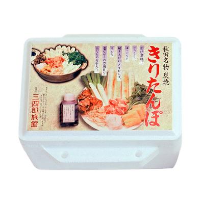 ふるさと納税 八峰町 きりたんぽ鍋 中若鶏 セット 三四郎旅館 炭焼 2〜3人前 秋田県|16_ssr-020201 |  | 03