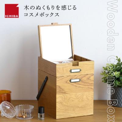 ふるさと納税 加西市 特別寄附額 Wooden Cosme Box 収納 コスメ コスメボックス[No5698-1854]