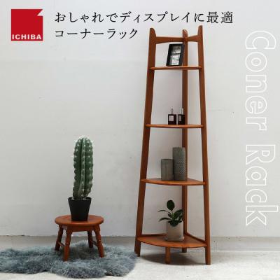 ふるさと納税 加西市 Corner Rack インテリア 収納 ラック コーナーラック シェルフ[No5698-1855]
