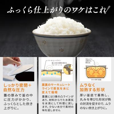 ふるさと納税 加西市 炊飯鍋 3合 ガス・IH対応 釜 炊飯 鍋 アサヒ釜 むすび アサヒ軽金属[No5698-2010] |  | 02