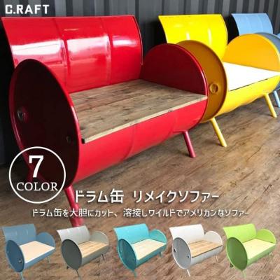 ふるさと納税 加西市 ソファー ドラム缶リメイクソファー [ライムグリーン][No5698-8370]