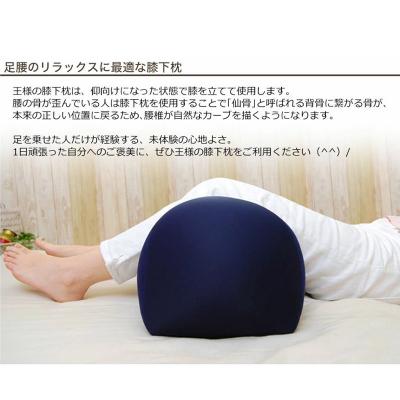 ふるさと納税 八峰町 【ネイビー】王様の膝下枕 標準サイズ 膝を乗せた瞬間、気持ちいい|16_mkr-20b101m_2