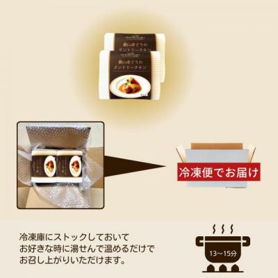 ふるさと納税 出雲市 完全無薬で育った『銀山地どり』のタンドリーチキン　4食_3