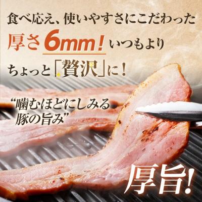 ふるさと納税 古賀市 訳あり!厚切りベーコンスライス 合計1.5kg! |  | 01