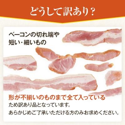 ふるさと納税 古賀市 訳あり!厚切りベーコンスライス 合計1.5kg! |  | 03