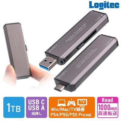 ふるさと納税 伊那市 ロジテック USB-A/C対応 外付けSSD 1TB LMD-SPCH100UAC 051-05