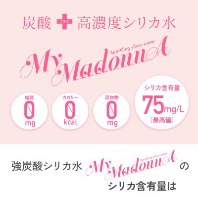 ふるさと納税 玖珠町 強炭酸シリカ水 MyMadonnA24本1ケース |  | 02
