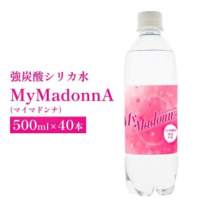 ふるさと納税 玖珠町 強炭酸シリカ水 MyMadonnA40本1ケース | 