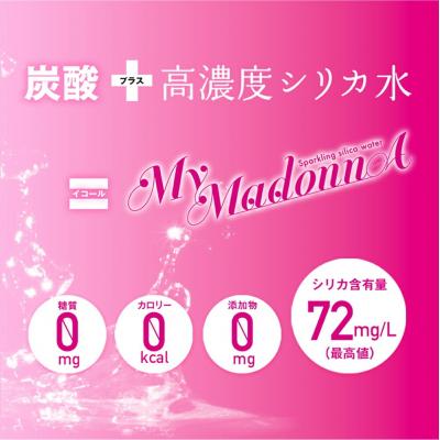 ふるさと納税 玖珠町 強炭酸シリカ水 MyMadonnA40本1ケース |  | 02