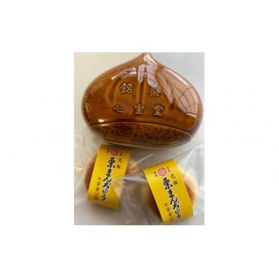 ふるさと納税 玖珠町 あんこ菓子いわしたの栗まんぢゅう2種 ふるさと納税 玖珠町 あんこ菓子いわしたの栗まんぢゅう2種