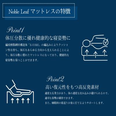 ふるさと納税 玖珠町 「Noble Leaf マットレス 」 セミダブル_1