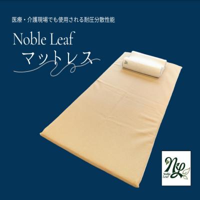 ふるさと納税 玖珠町 「Noble Leaf マットレス 」 ダブル