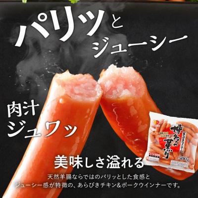 ふるさと納税 古賀市 ボリューム3kg!　博多の薫り あらびきウィンナー大満足セット |  | 01