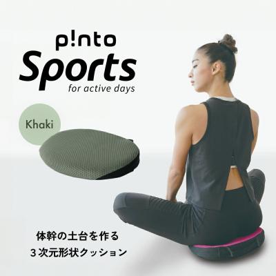 ふるさと納税 玖珠町 p!ntoSports[khaki]