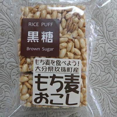 ふるさと納税 玖珠町 玖珠米と玖珠町産もち麦で作った"もち麦おこし"(黒糖味8袋)