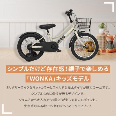 ふるさと納税 京都市 【WONKA KIDS】ウォンカキッズ16インチ【マットブルーグレー】|自転車 子供用自転車の画像