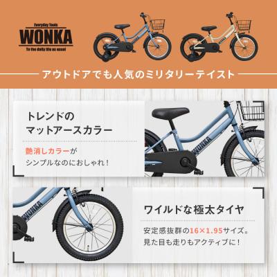 ふるさと納税 京都市 【WONKA KIDS】ウォンカキッズ16インチ【マットブルーグレー】|自転車 子供用自転車の画像