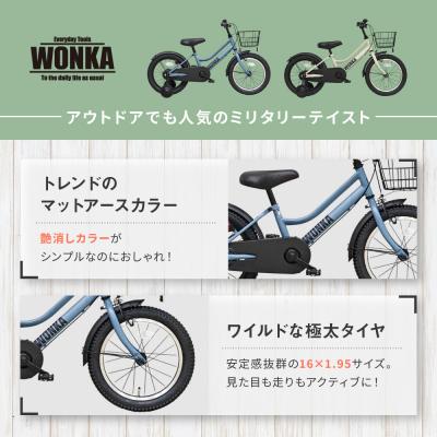 ふるさと納税 京都市 【WONKA KIDS】ウォンカキッズ18インチ【アイボリー】|京都 自転車 子供用 人気 おしゃれの画像