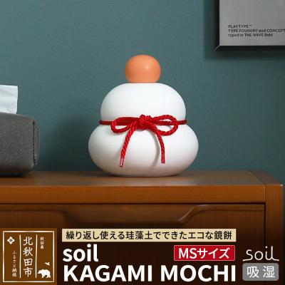 ふるさと納税 北秋田市 soil KAGAMI MOCHI[MS]ソイル 珪藻土 日本製|drlz-280101b