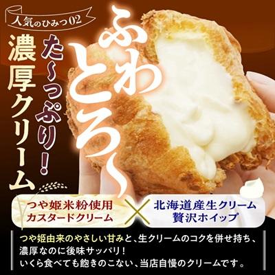 ふるさと納税 上山市 かみのやまシュー 12個 シュークリーム 0048-2614 |  | 03
