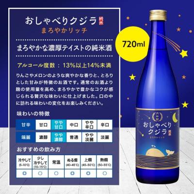 ふるさと納税 京都市 【月桂冠】日本酒飲み比べ3本セット(720ml×3本) 【大吟醸・特撰・純米】 |  | 03
