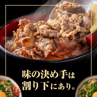 ふるさと納税 米沢市 山形県産 黒毛和牛 極旨 牛すき丼の素 130g × 10食 計1,300g 高級 牛丼 |  | 03