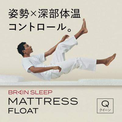 ふるさと納税 玖珠町 ブレインスリープ マットレス クイーン + オーガニック カバー ミッドナイトネイビー