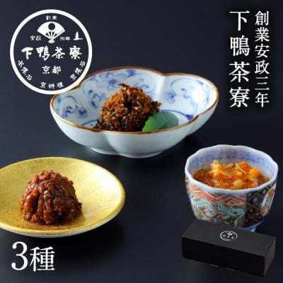 ふるさと納税 京都市 [下鴨茶寮]山海の幸「京都ぽーくの豚味噌・焼き鯖ひじき・明太子なめ茸」