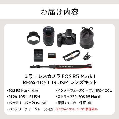 ふるさと納税 大分市 ミラーレスカメラ EOS R5 MarkII・RF24-105 L IS