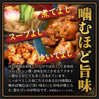 ふるさと納税 北秋田市 《定期便5ヶ月》比内地鶏 手羽もと(1kg×1袋)×5回 計5kg|jaat-070605の画像