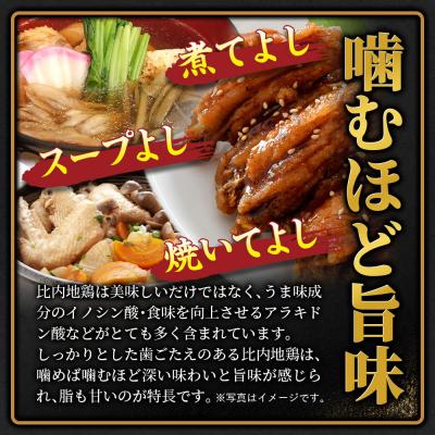 ふるさと納税 北秋田市 比内地鶏 手羽さき 5kg(1kg×5袋)【1回のみお届け】|jaat-081001の画像