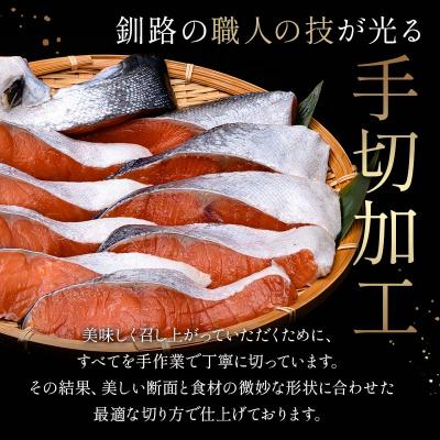 ふるさと納税 釧路市 旨味抜群!! 甘塩銀鮭 半身 8切! ふるさと納税 鮭 さけ シャケ おかず 魚 F4F-8186 |  | 01