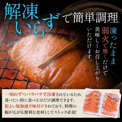 ふるさと納税 釧路市 旨味抜群!! 甘塩銀鮭 半身 8切! ふるさと納税 鮭 さけ シャケ おかず 魚 F4F-8186 |  | 02