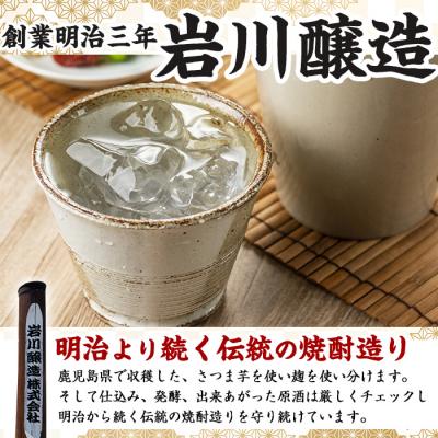 鹿児島産 芋焼酎25度 1.8㍑×6本 Dセット 鹿児島 焼酎] | [焼酎] | [焼酎どっとねっと]