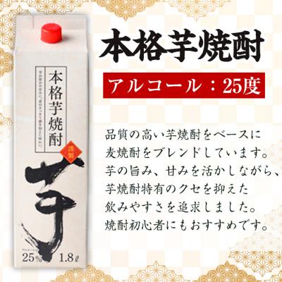 鹿児島産 芋焼酎25度 1.8㍑×6本 Dセット 鹿児島産 芋焼酎25度 1.8㍑×6本 Dセット