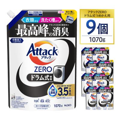 ふるさと納税 川崎市 【花王】アタックZEROドラム式1070g×9 | 