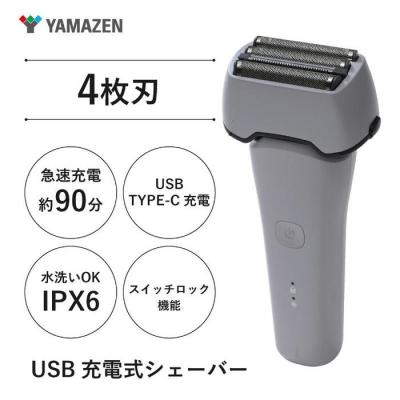 ふるさと納税 川崎市 USB充電式 4枚刃 シェーバー HSY-04-W Type-C 髭剃り 家電 お風呂で使える 人気