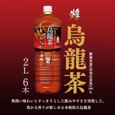 ふるさと納税 蔵王町 【5か月連続お届け】煌 烏龍茶　2L PET×6本　【04301-0644】_1