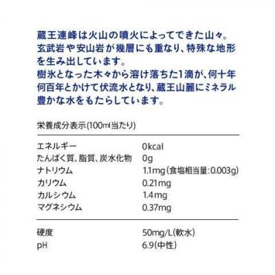 ふるさと納税 蔵王町 水想い 蔵王連峰の雪どけ天然水 ラベルレス　500ml×42本 【04301-0732】 |  | 03