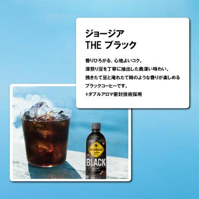 ふるさと納税 蔵王町 【5か月連続お届け】ジョージアザ・ブラック　500ml PET×24本　【04301-0608】_2