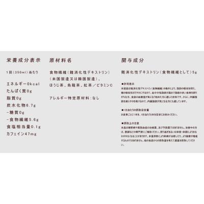 ふるさと納税 蔵王町 【2か月連続お届け】からだすこやか茶W　350ml PET×24本　【04301-0690】_3