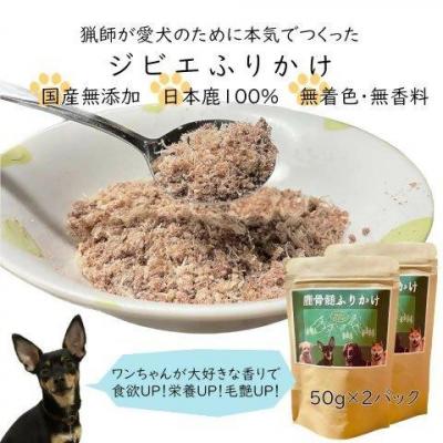 ふるさと納税 蔵王町 鹿骨髄まるごとふりかけ 2個セット [04301-0511]