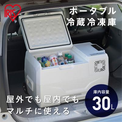 ふるさと納税 角田市 ポータブル冷蔵冷凍庫 30L IPD-3B-W ホワイト