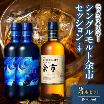 ふるさと納税 余市町 ニッカウヰスキーの聖地 「シングルモルト ふるさと納税 余市町 ニッカウヰスキーの聖地 「シングルモルト