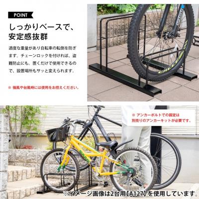 ふるさと納税 三条市 シンプル自転車スタンド3台用 A128屋外  駐輪スペース【029S036】の画像