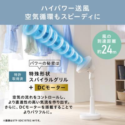 ふるさと納税 角田市 扇風機 サーキュレーター扇風機 DC STF-SDC15TEC