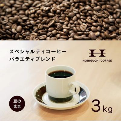 【Y.Sally様】専用・肌(B珈琲)300g≪フォロー＆リピート割特価≫ ふるさと納税 横浜市 ＜スペシャルティコーヒー＞＜訳あり品