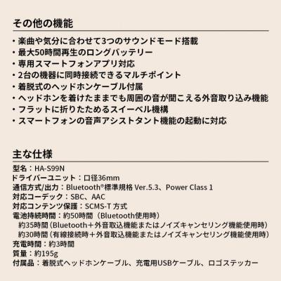 ふるさと納税 横浜市 Victor ワイヤレスヘッドホン HA-S99N|195gの軽量ノイキャンで長時間再生 |  | 03