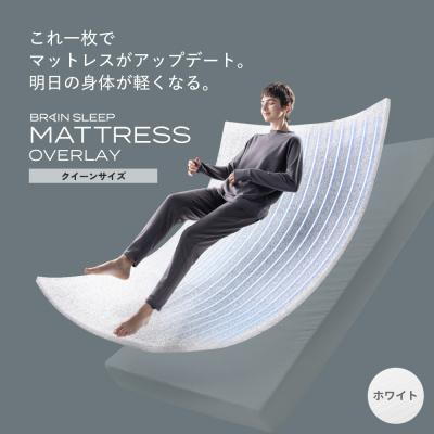 ふるさと納税 玖珠町 ブレインスリープ マットレス オーバーレイ クイーンサイズ ホワイト
